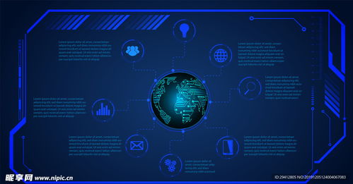 全球科技背景设计图