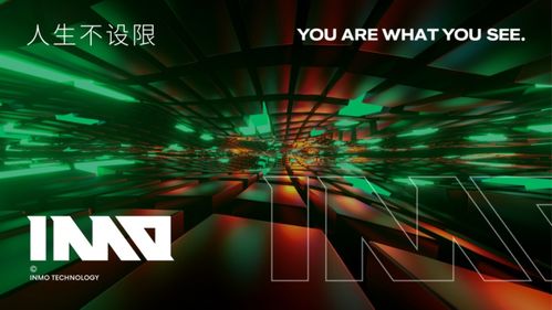 inmo影目科技完成数千万元pre a轮融资