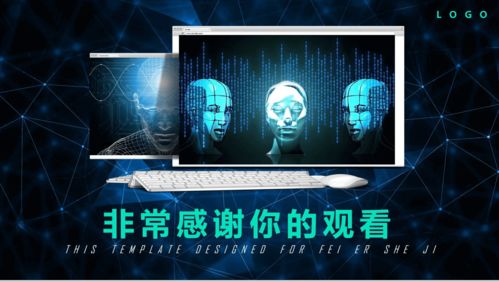大气商务微立体科技风产品介绍年终总结16素材ppt模板精选